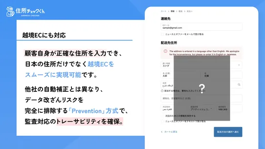 住所チェックくん screenshot