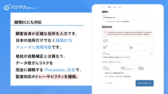 バクアゲ　住所チェック screenshot
