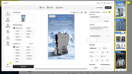 1688 Dropshipping Pro screenshot