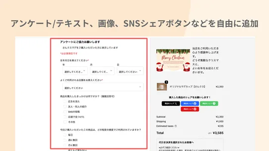 さんクス ‑サンキューページ最適化 screenshot