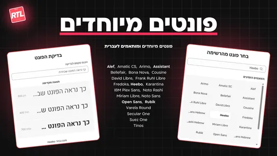 Vision RTL: עברית screenshot