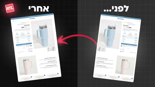 Vision RTL: עברית screenshot