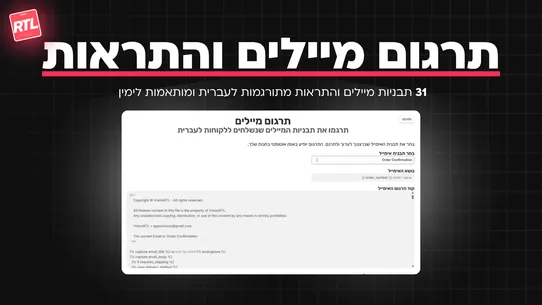 Vision RTL: עברית screenshot