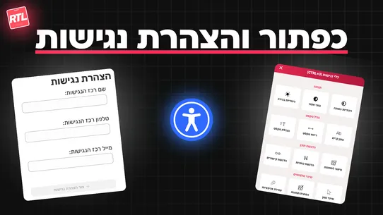 Vision RTL: עברית screenshot