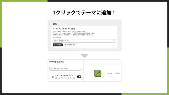 シンプル利用規約チェックボックス｜商品・カートページで使える screenshot