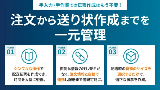 プラスシッピング | ヤマト・日本郵便・佐川を特別料金で配送 screenshot