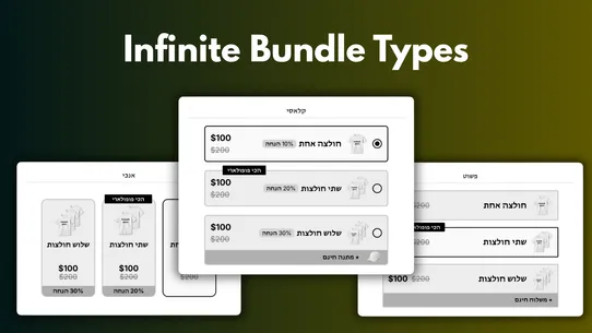 BundleUp screenshot