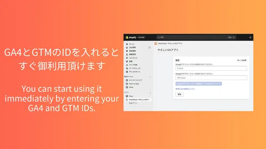 GeekStyle: やさしいGAアプリ screenshot