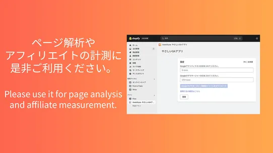 GeekStyle: やさしいGAアプリ screenshot