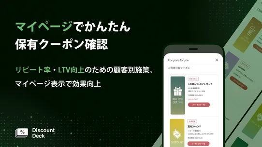 Discount Deck screenshot