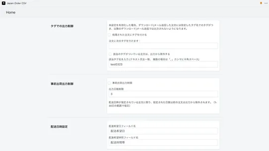 Japan Order CSV screenshot