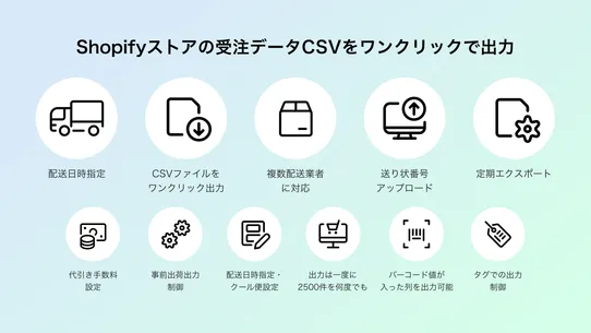 Japan Order CSV screenshot