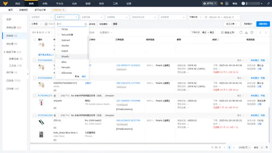 赛狐ERP screenshot