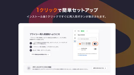 プライシー再入荷通知 | 日本発のSMS・LINE通知 screenshot
