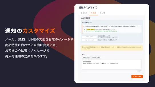 プライシー再入荷通知 | 日本発のSMS・LINE通知 screenshot