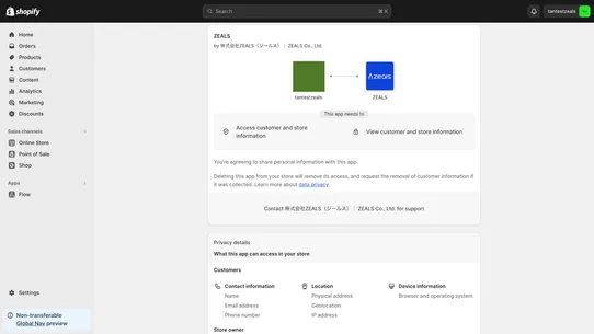 ZEALS SYNC screenshot