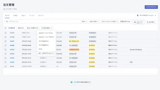 CSVダウンロード | 会計や配送に役立つフォーマットを用意 screenshot