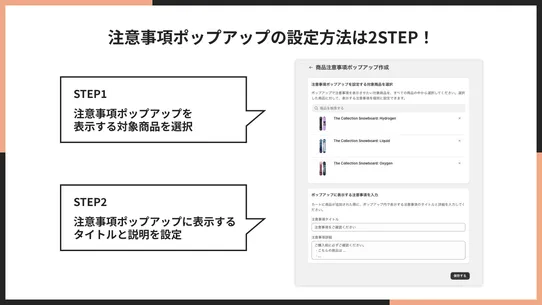 シンプル商品ごとのカート追加時注意事項ポップアップアプリ screenshot