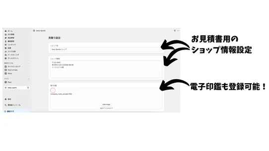 Easy Quote | カート画面から見積書作成 screenshot