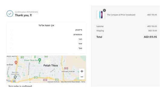 Questify: Post Purcahse Survey screenshot