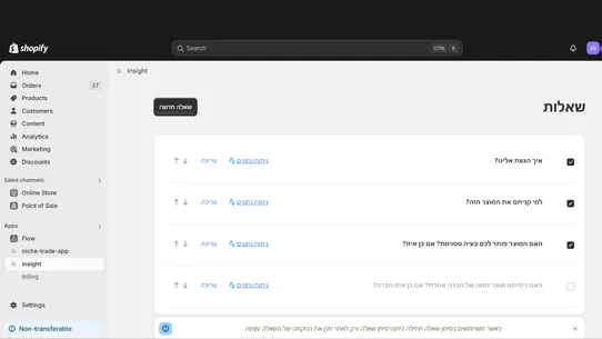 Questify: Post Purcahse Survey screenshot