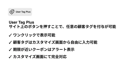 User Tag Plus screenshot
