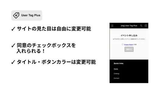 User Tag Plus screenshot