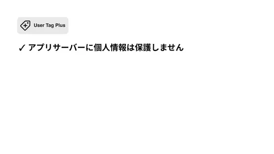 User Tag Plus screenshot
