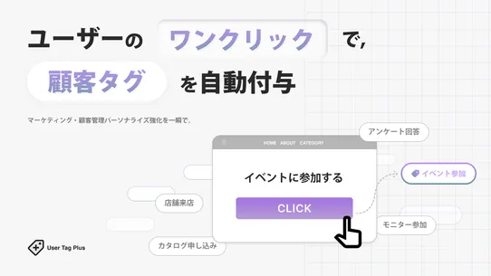 User Tag Plus screenshot