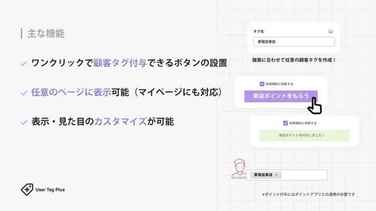 User Tag Plus screenshot
