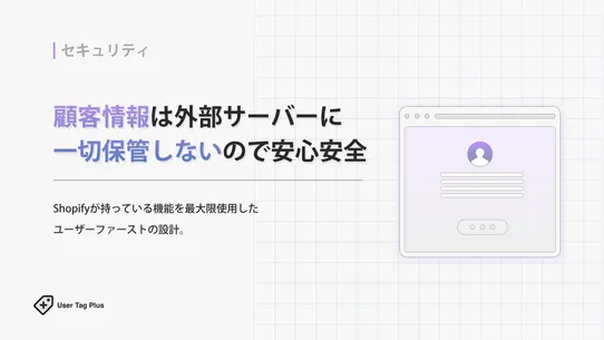User Tag Plus screenshot