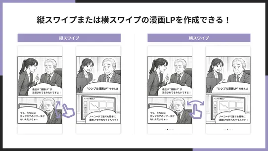 シンプル漫画LP｜お手軽イラスト画像LP screenshot