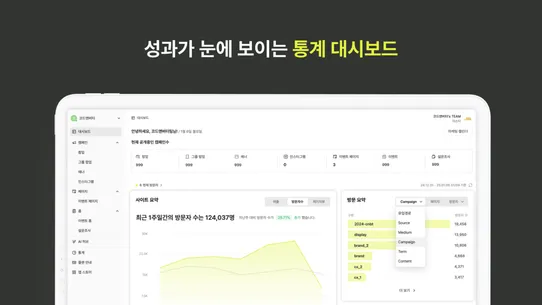 코드앤버터 screenshot