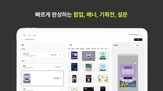 코드앤버터 screenshot