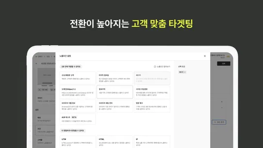 코드앤버터 screenshot