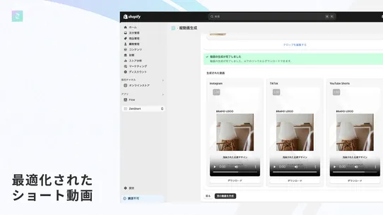 ZenShort screenshot
