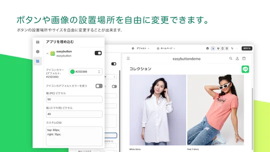 easybutton screenshot