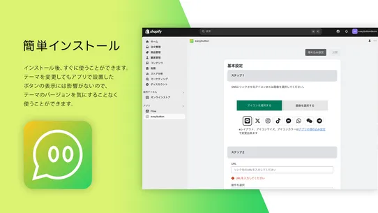 easybutton screenshot
