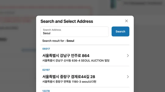 한국 주소 검색 screenshot