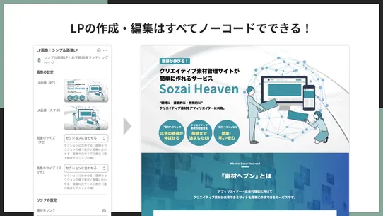 シンプル画像LP｜お手軽画像ランディングページ screenshot