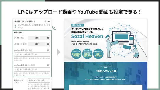 シンプル画像LP｜お手軽画像ランディングページ screenshot