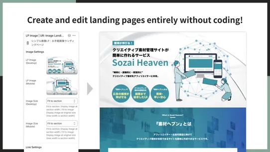 UR: Image Landing Page screenshot