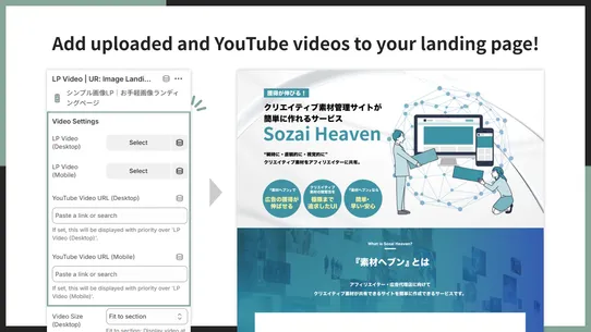 UR: Image Landing Page screenshot
