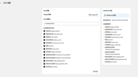 TrueMetrics‑Analytics screenshot