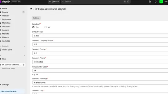 SF Express Elctronic Waybill screenshot