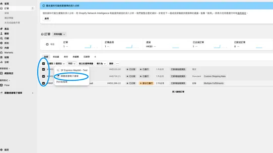 SF Express Electronic Waybill screenshot