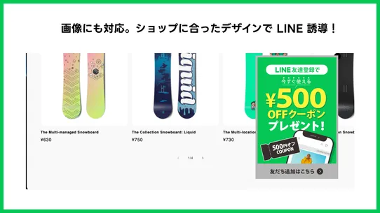 LINEかんたん設置 ｜画像も対応 screenshot