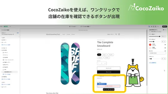 CocoZaiko ココザイコ | 実店舗在庫表示アプリ screenshot
