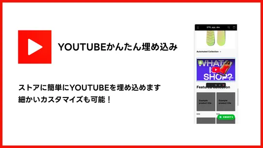 YouTubeかんたん埋め込み screenshot