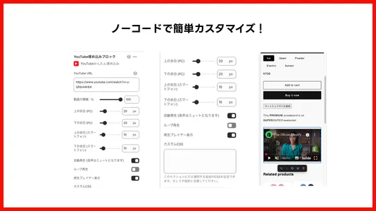 YouTubeかんたん埋め込み screenshot
